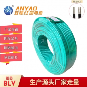 安徽鋁芯BLV聚氯乙烯絕緣電纜電線