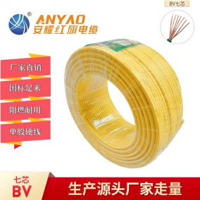 上海七芯BV聚氯乙烯絕緣電纜電線